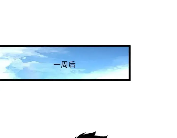 《从末世崛起》第048话 雨夜回归·天价奖励图41