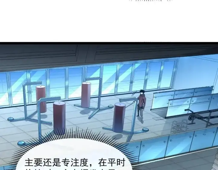 《从末世崛起》第048话 雨夜回归·天价奖励图44