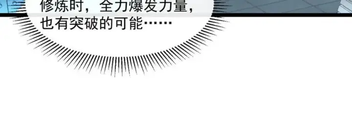 《从末世崛起》第048话 雨夜回归·天价奖励图45