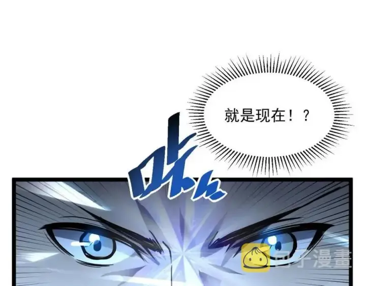 《从末世崛起》第048话 雨夜回归·天价奖励图46