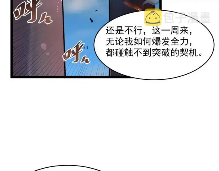 《从末世崛起》第048话 雨夜回归·天价奖励图56