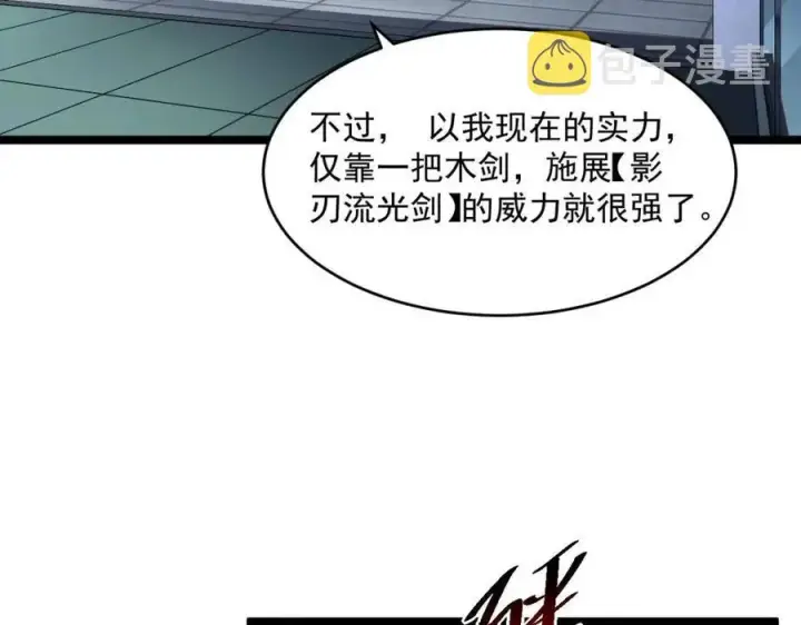 《从末世崛起》第048话 雨夜回归·天价奖励图58
