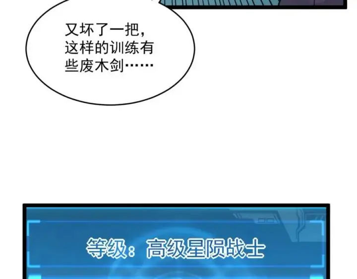 《从末世崛起》第048话 雨夜回归·天价奖励图60