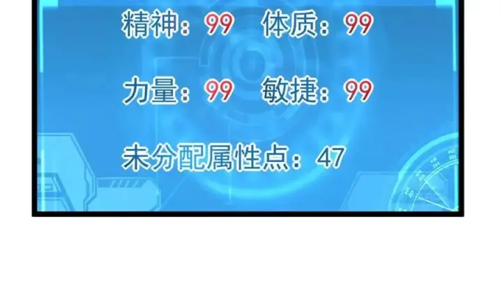 《从末世崛起》第048话 雨夜回归·天价奖励图61