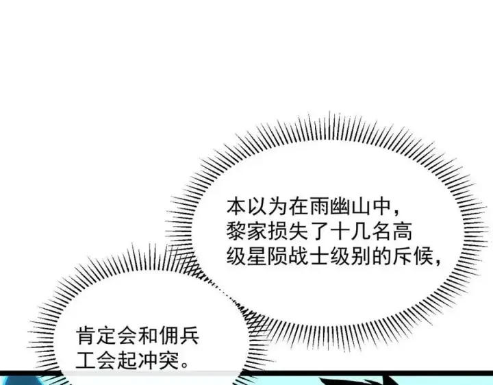 《从末世崛起》第048话 雨夜回归·天价奖励图62