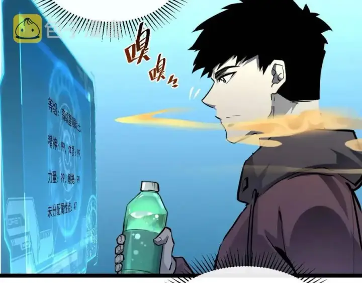 《从末世崛起》第048话 雨夜回归·天价奖励图63