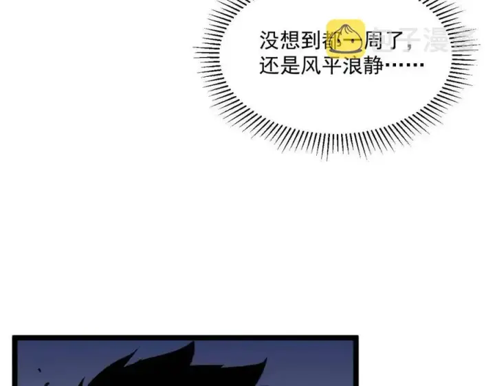 《从末世崛起》第048话 雨夜回归·天价奖励图64