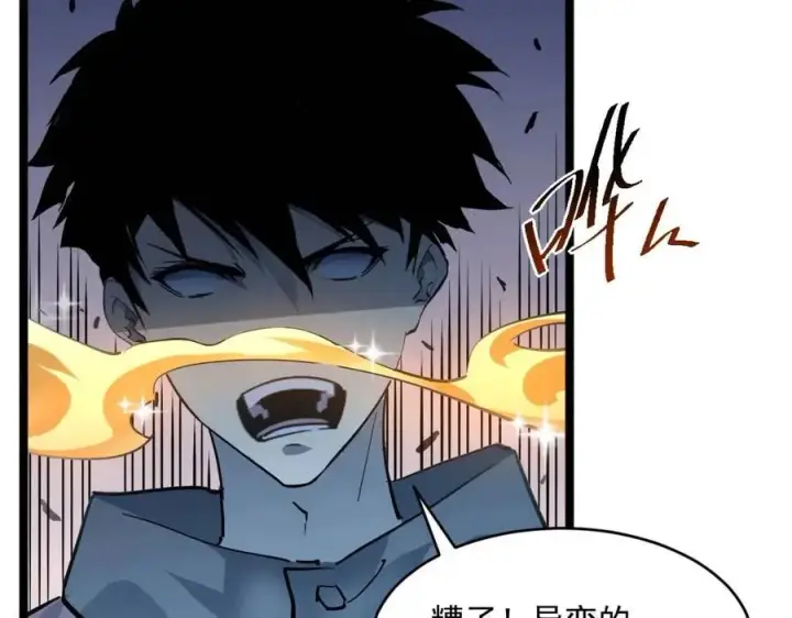 《从末世崛起》第048话 雨夜回归·天价奖励图65