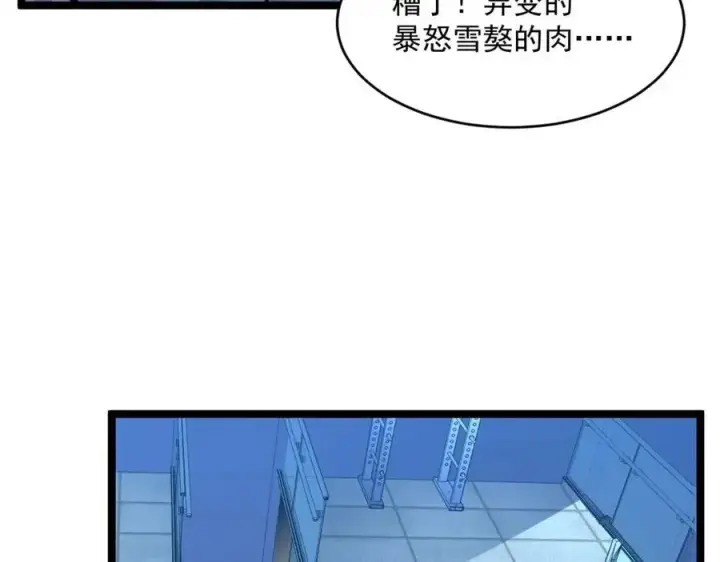 《从末世崛起》第048话 雨夜回归·天价奖励图66