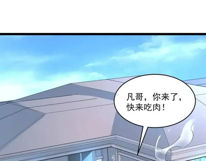 《从末世崛起》第048话 雨夜回归·天价奖励图68