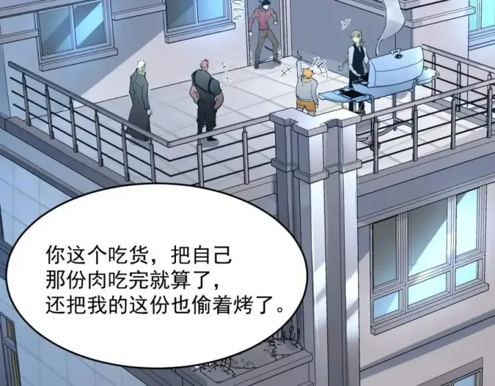 《从末世崛起》第048话 雨夜回归·天价奖励图69