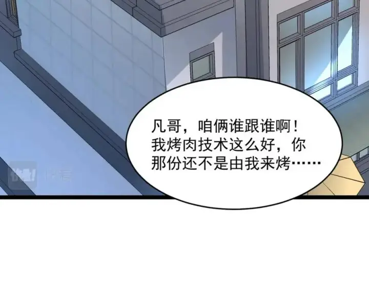 《从末世崛起》第048话 雨夜回归·天价奖励图70