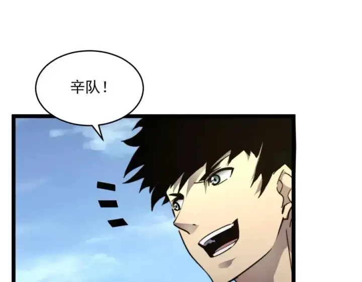 《从末世崛起》第048话 雨夜回归·天价奖励图72