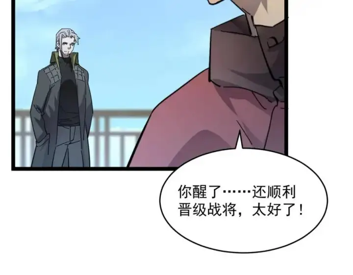 《从末世崛起》第048话 雨夜回归·天价奖励图73