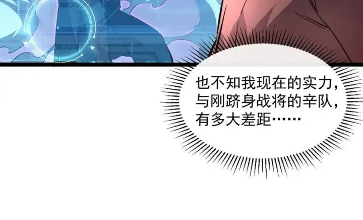 《从末世崛起》第048话 雨夜回归·天价奖励图79