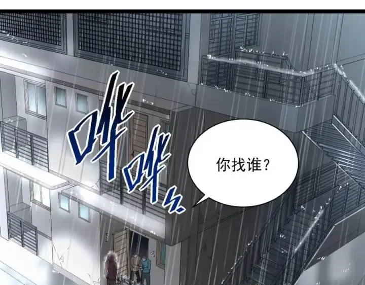 《从末世崛起》第048话 雨夜回归·天价奖励图8