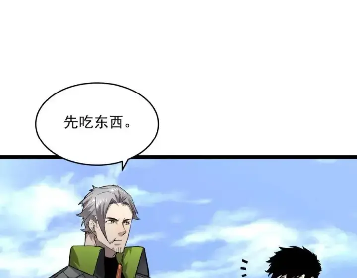 《从末世崛起》第048话 雨夜回归·天价奖励图80
