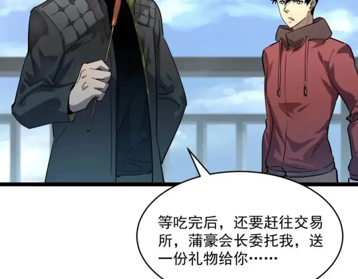 《从末世崛起》第048话 雨夜回归·天价奖励图81