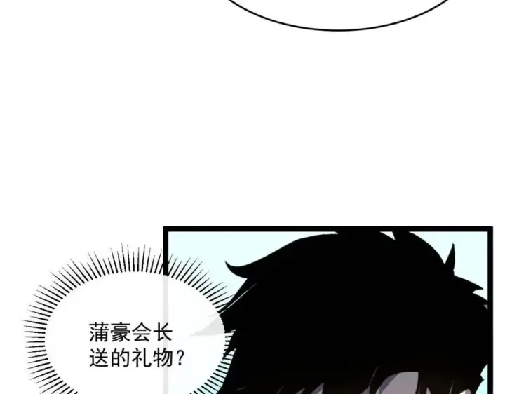 《从末世崛起》第048话 雨夜回归·天价奖励图82