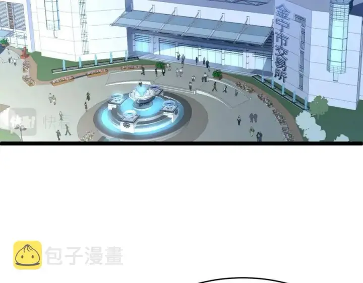 《从末世崛起》第048话 雨夜回归·天价奖励图85