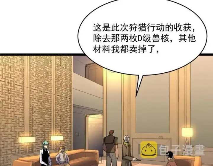 《从末世崛起》第048话 雨夜回归·天价奖励图86