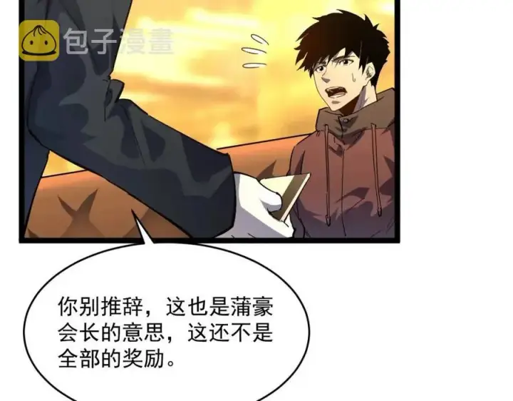 《从末世崛起》第048话 雨夜回归·天价奖励图89