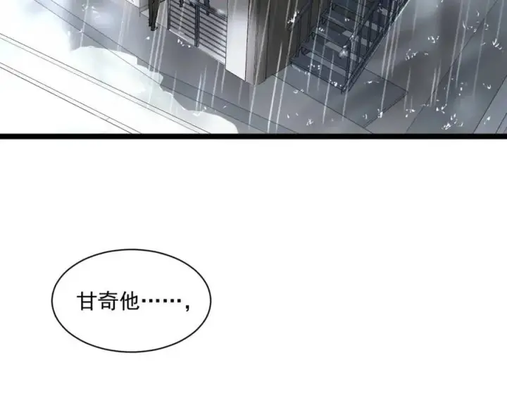 《从末世崛起》第048话 雨夜回归·天价奖励图9
