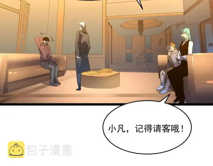 《从末世崛起》第048话 雨夜回归·天价奖励图95