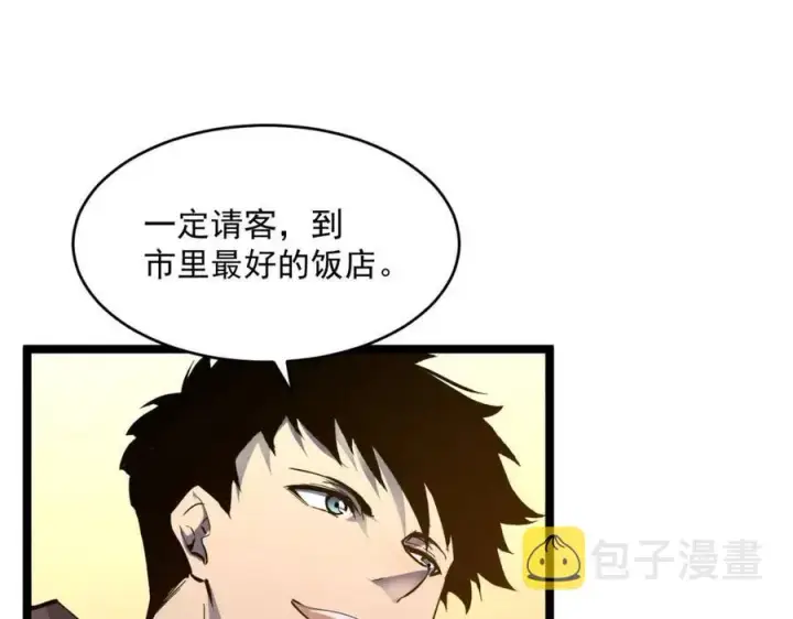 《从末世崛起》第048话 雨夜回归·天价奖励图97