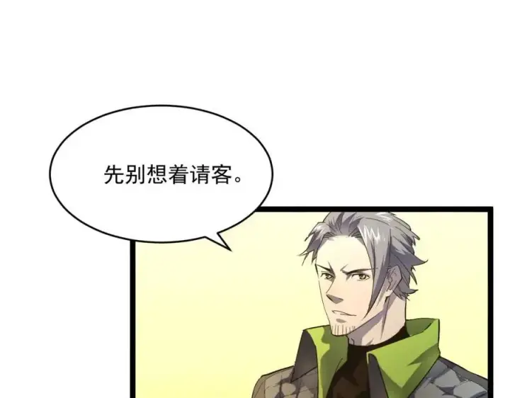 《从末世崛起》第048话 雨夜回归·天价奖励图99