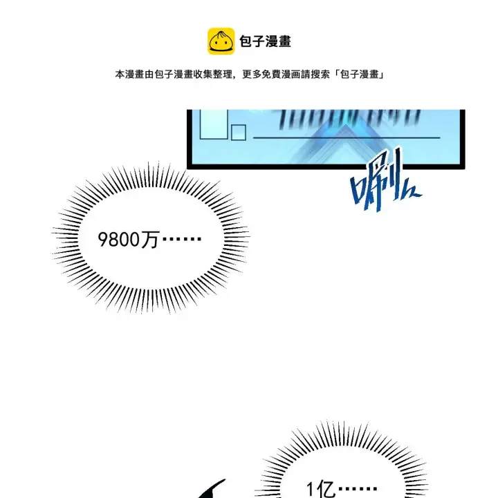 《从末世崛起》第049话 大出血的左凡图108