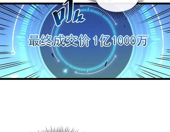 《从末世崛起》第049话 大出血的左凡图109