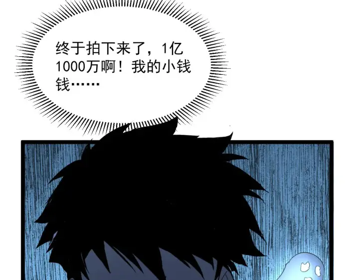 《从末世崛起》第049话 大出血的左凡图110