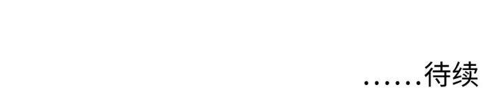 《从末世崛起》第049话 大出血的左凡图112