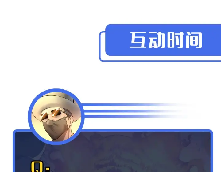 《从末世崛起》第049话 大出血的左凡图113