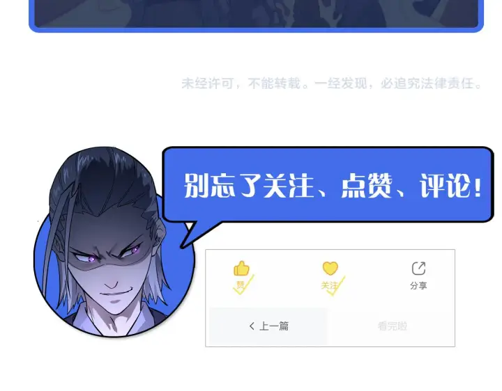 《从末世崛起》第049话 大出血的左凡图115
