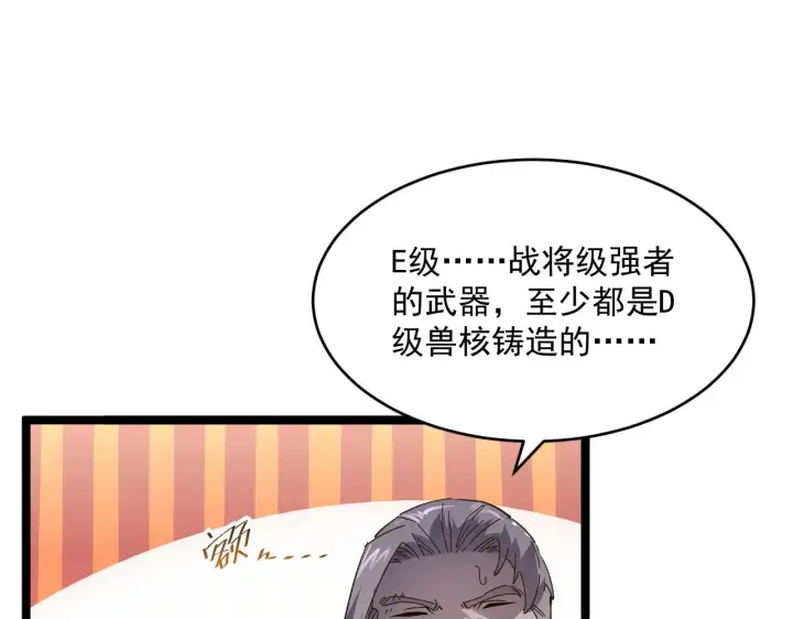 《从末世崛起》第049话 大出血的左凡图14