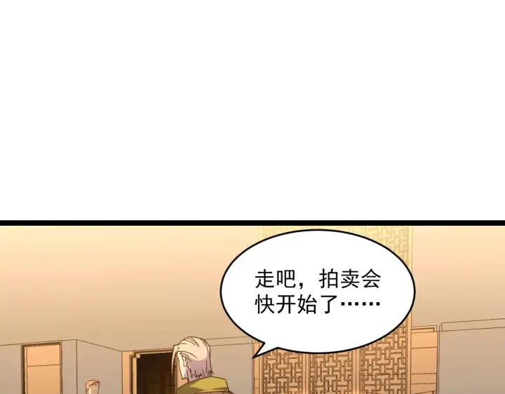 《从末世崛起》第049话 大出血的左凡图17