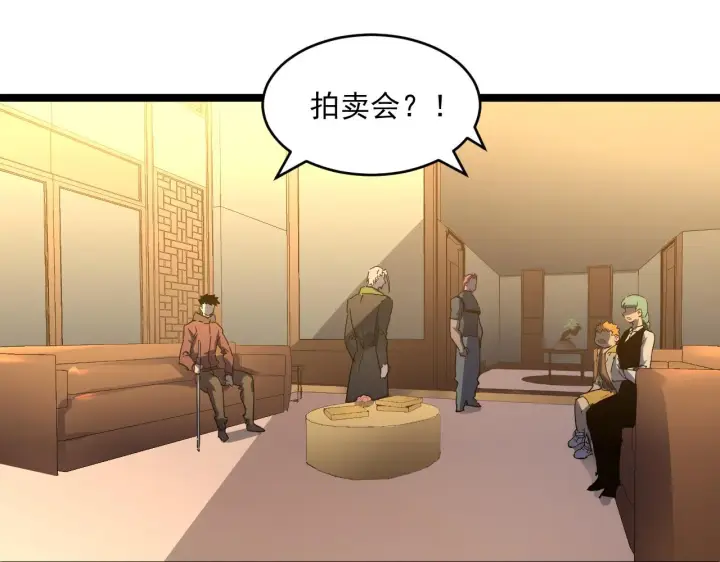 《从末世崛起》第049话 大出血的左凡图19