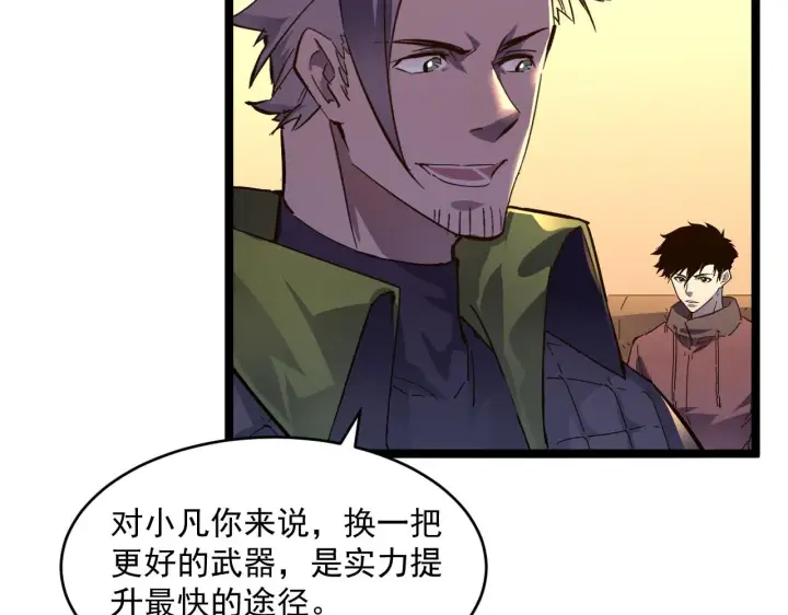 《从末世崛起》第049话 大出血的左凡图22