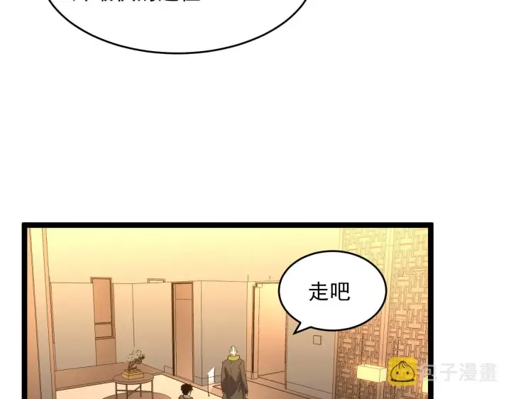 《从末世崛起》第049话 大出血的左凡图23