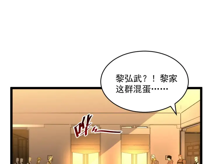《从末世崛起》第049话 大出血的左凡图31