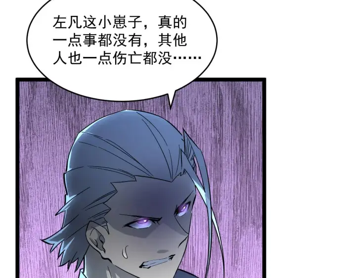 《从末世崛起》第049话 大出血的左凡图33