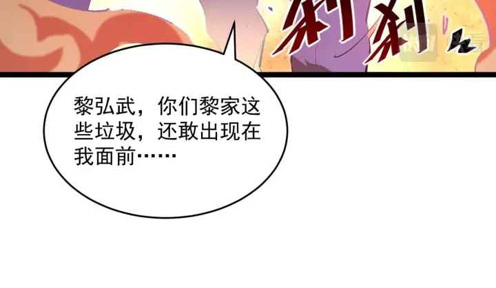 《从末世崛起》第049话 大出血的左凡图37