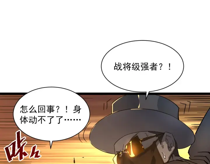 《从末世崛起》第049话 大出血的左凡图40