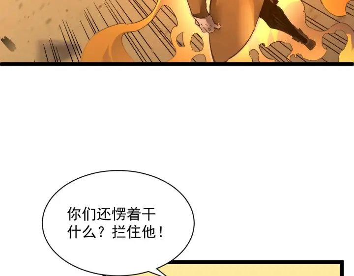 《从末世崛起》第049话 大出血的左凡图43