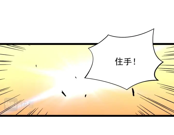 《从末世崛起》第049话 大出血的左凡图46
