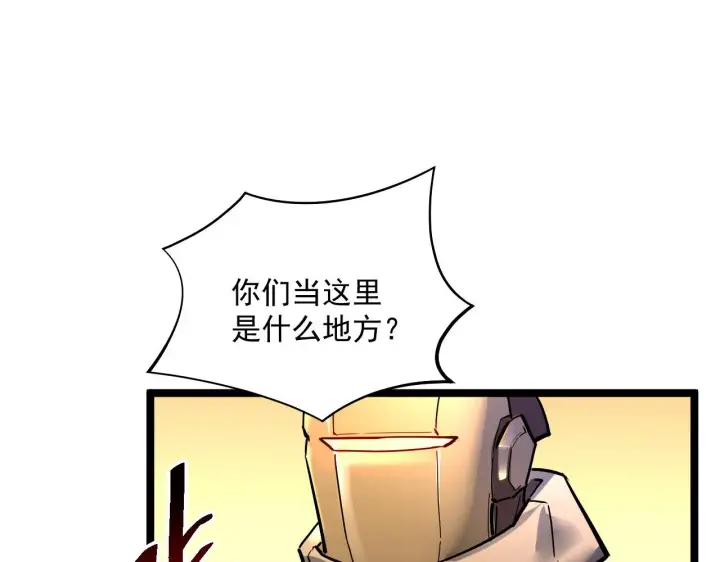 《从末世崛起》第049话 大出血的左凡图47