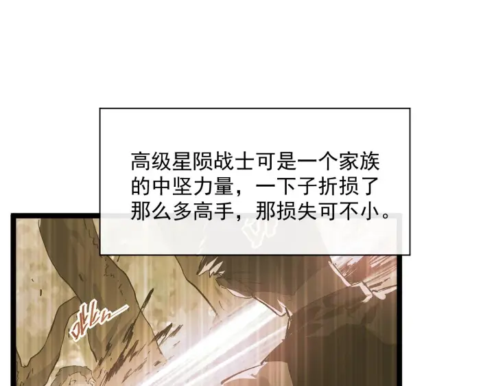 《从末世崛起》第049话 大出血的左凡图5
