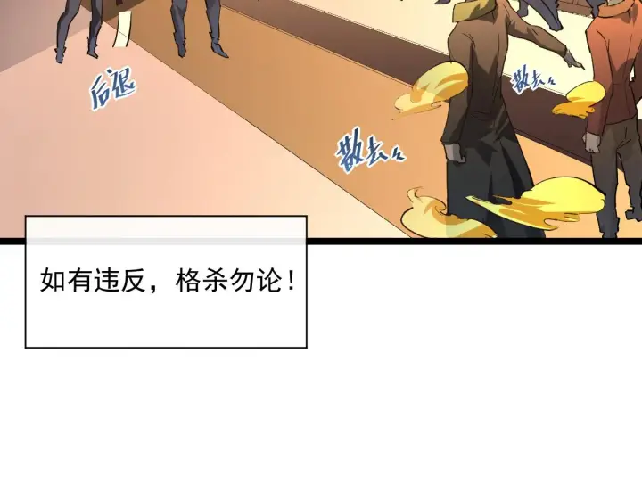 《从末世崛起》第049话 大出血的左凡图54